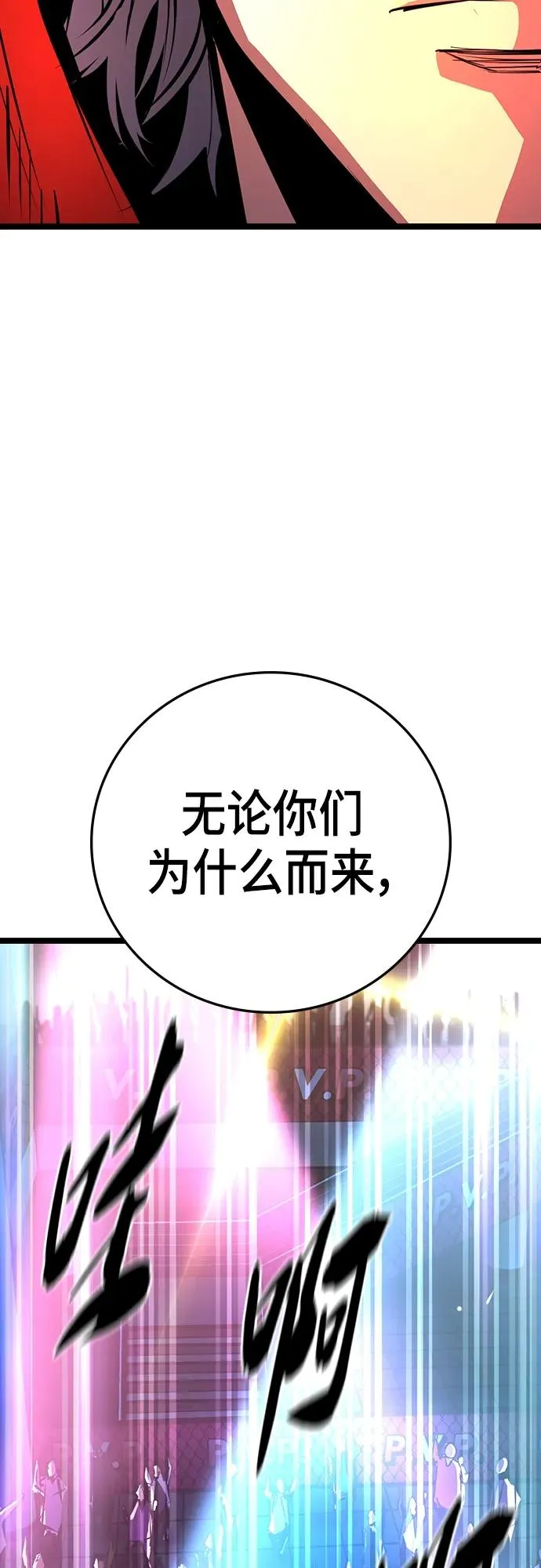 第2季 第1话 第114页