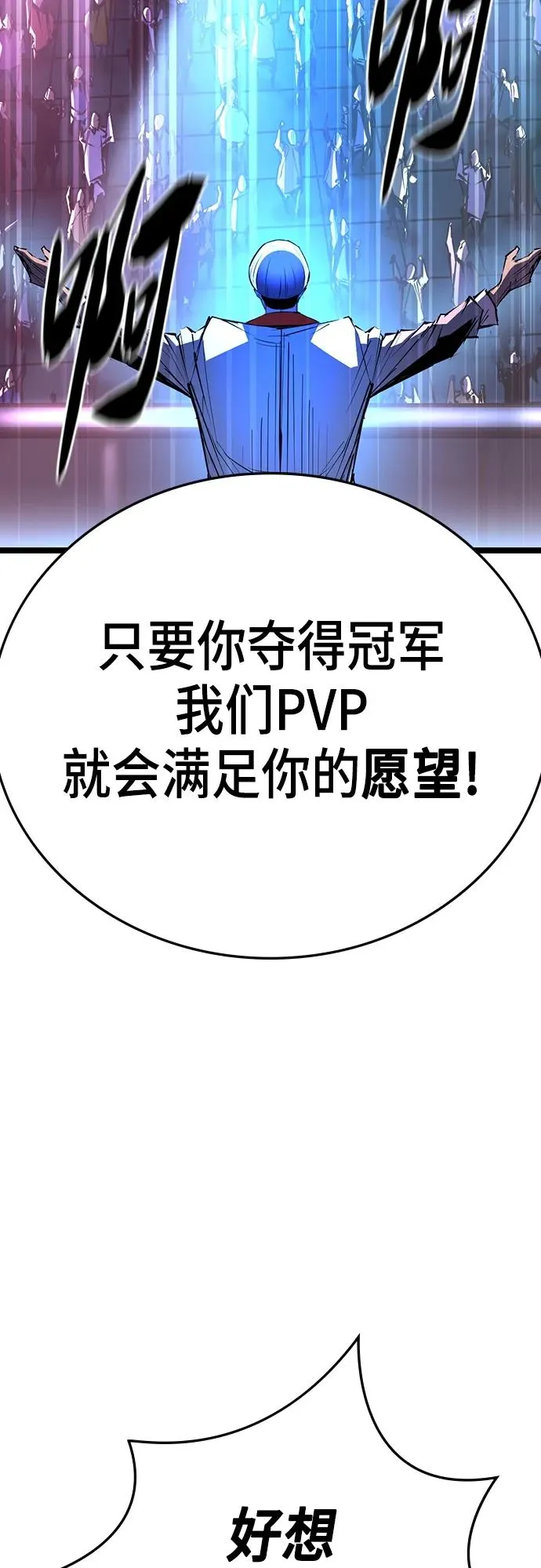 第2季 第1话 第115页