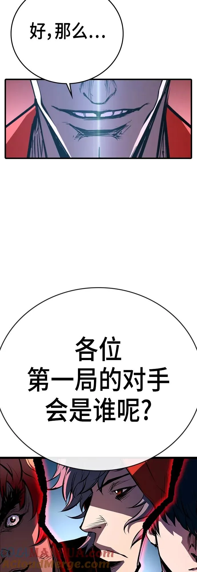 第2季 第1话 第117页