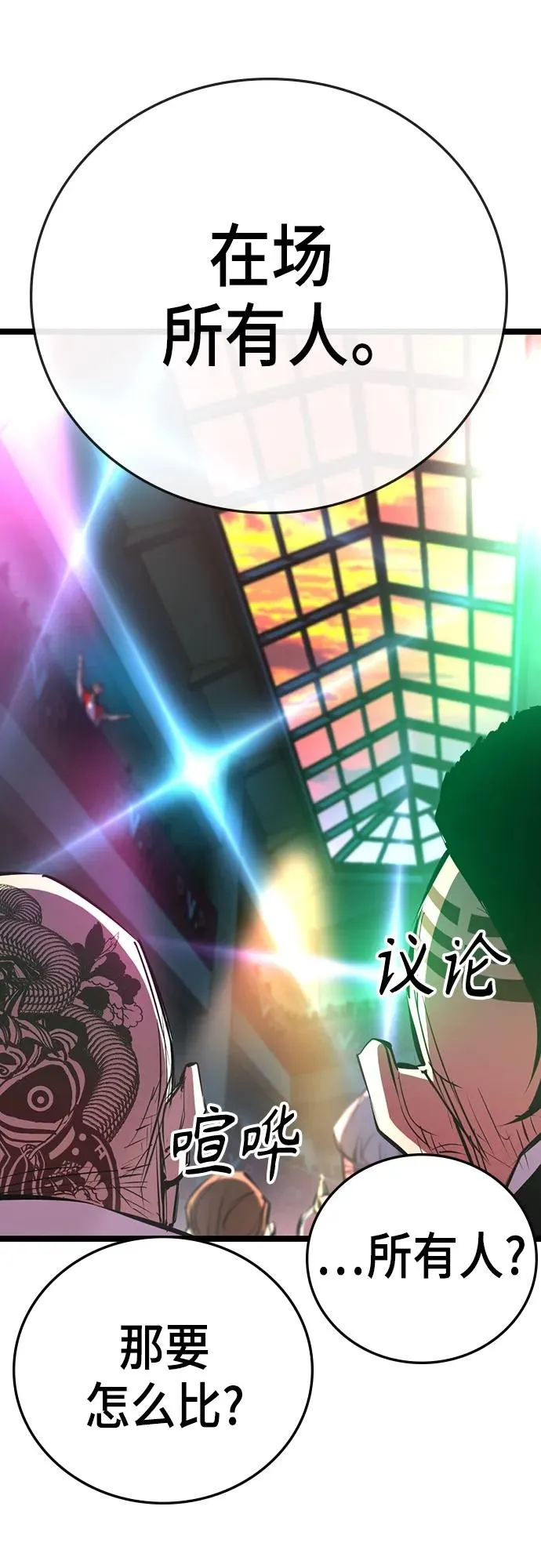第2季 第1话 第120页