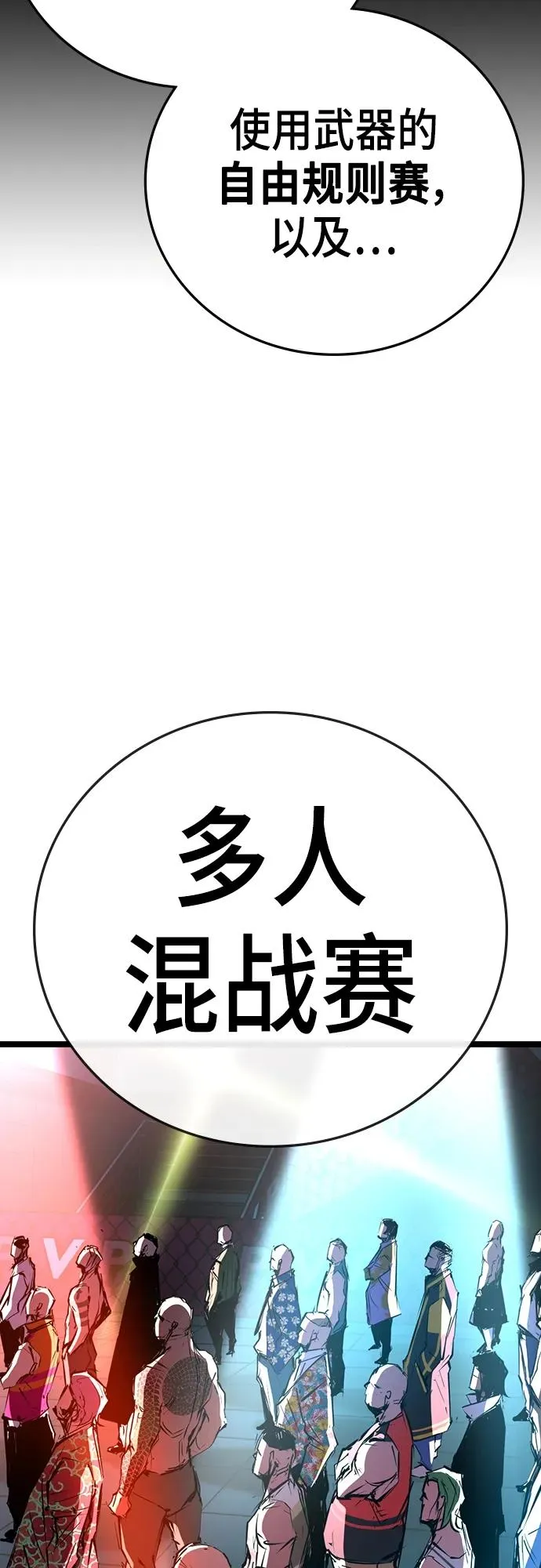 第2季 第1话 第122页