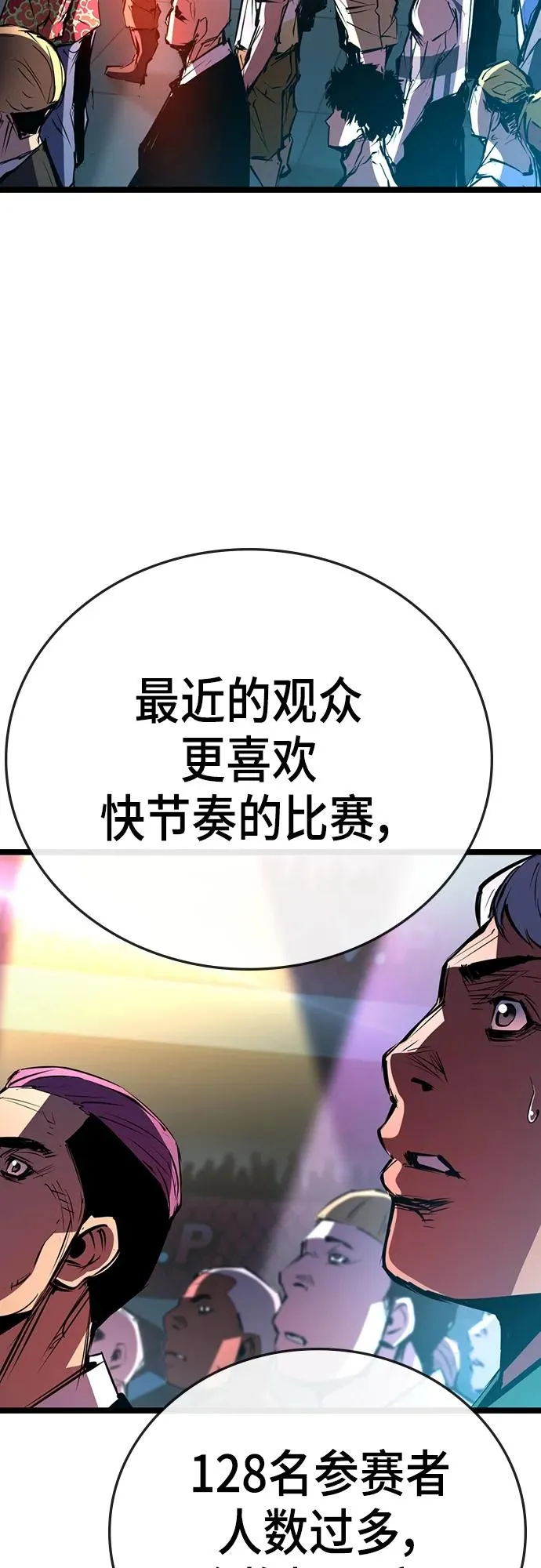 第2季 第1话 第123页