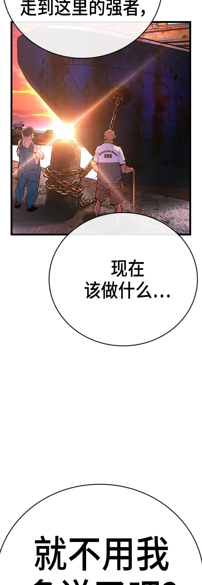 第2季 第1话 第126页