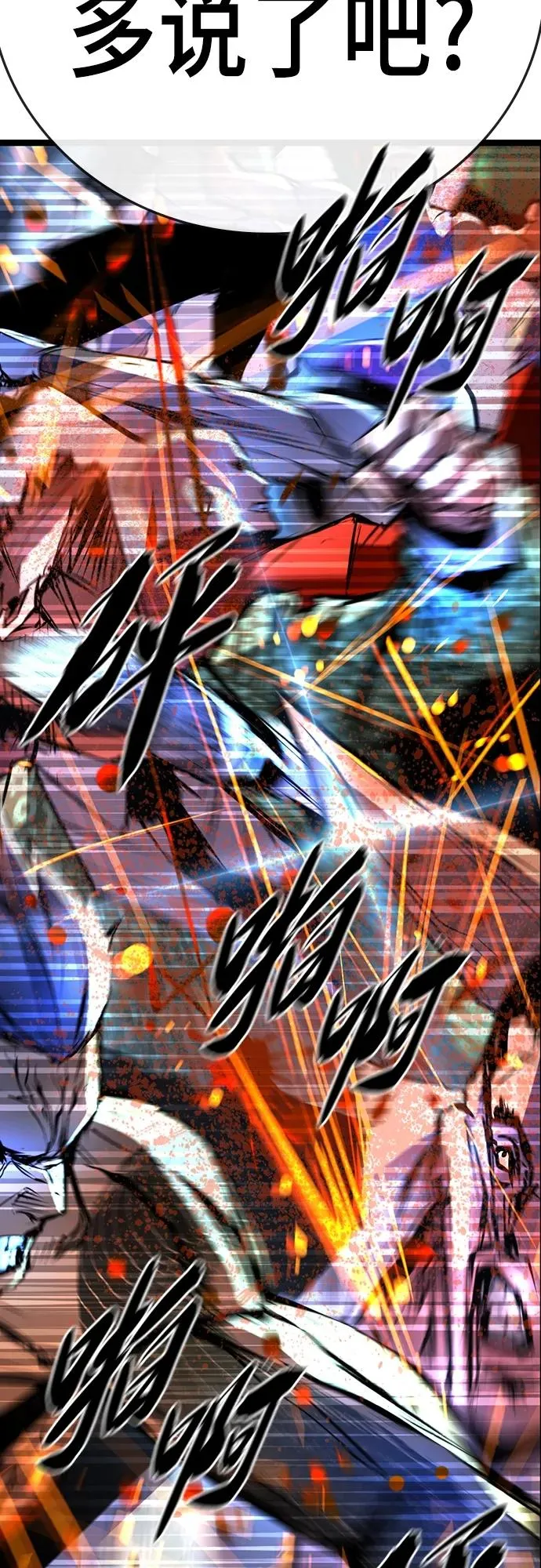 第2季 第1话 第127页