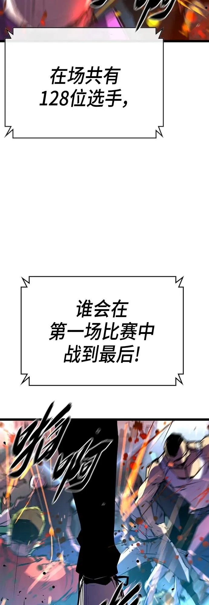 第2季 第1话 第130页