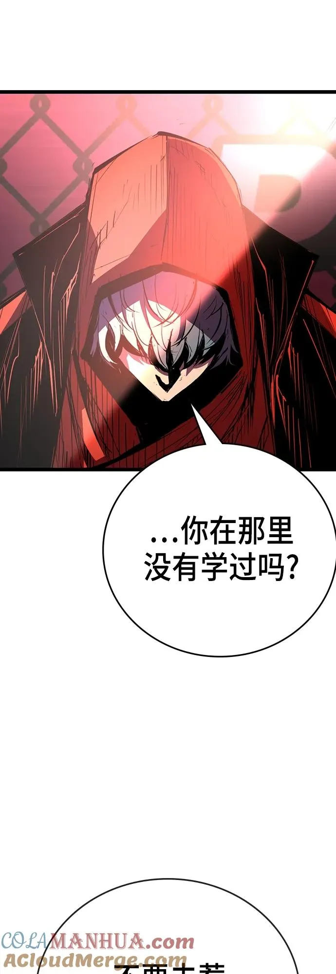 第2季 第1话 第133页