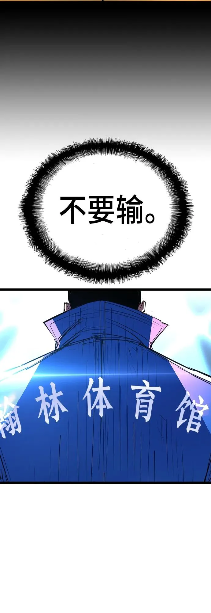 第2季 第1话 第139页