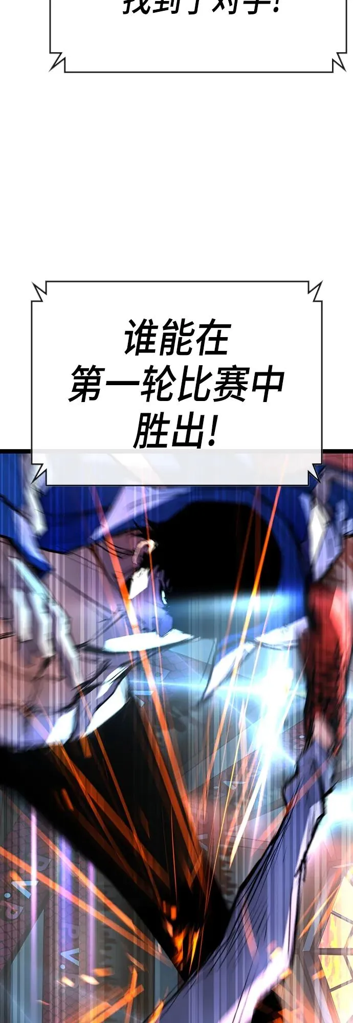第2季 第2话 第5页