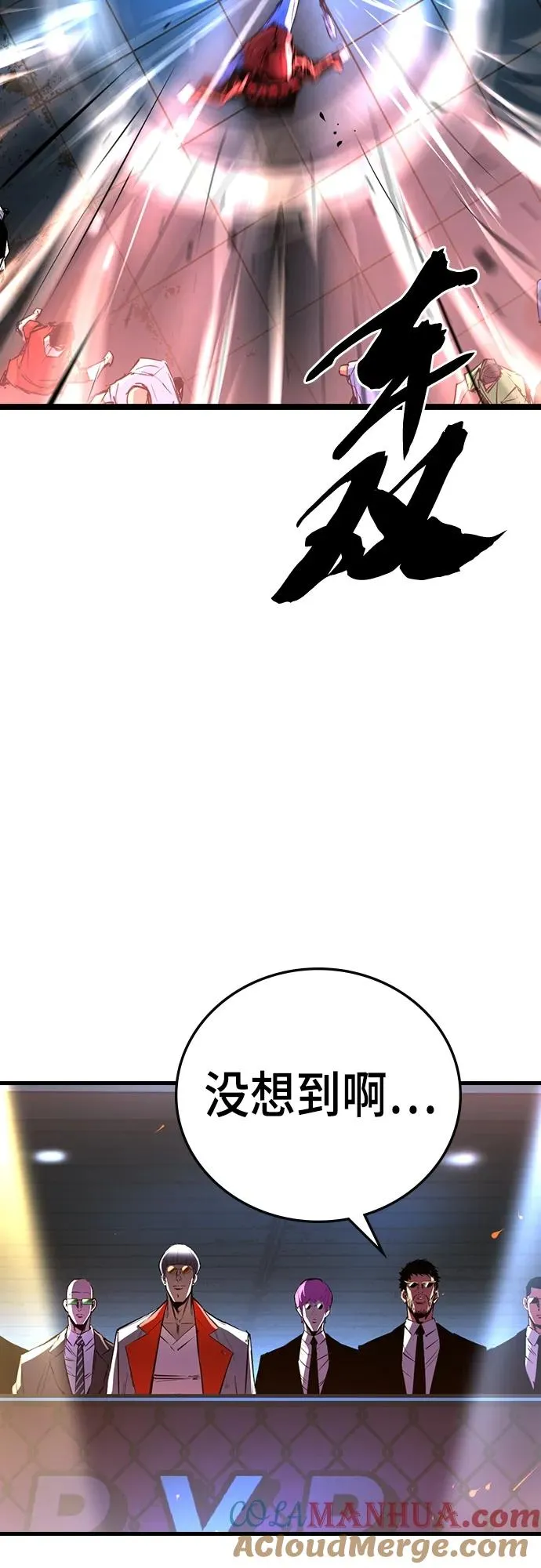 第2季 第2话 第7页