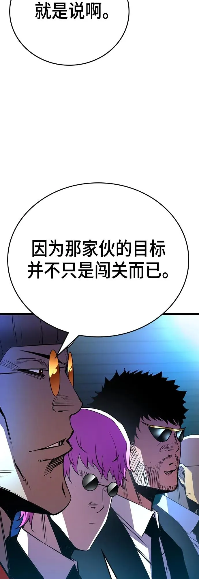 第2季 第2话 第9页