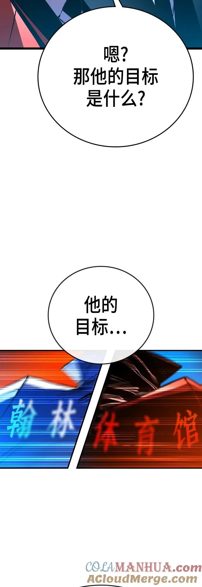 第2季 第2话 第10页