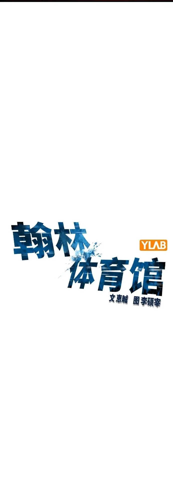 第2季 第2话 第12页