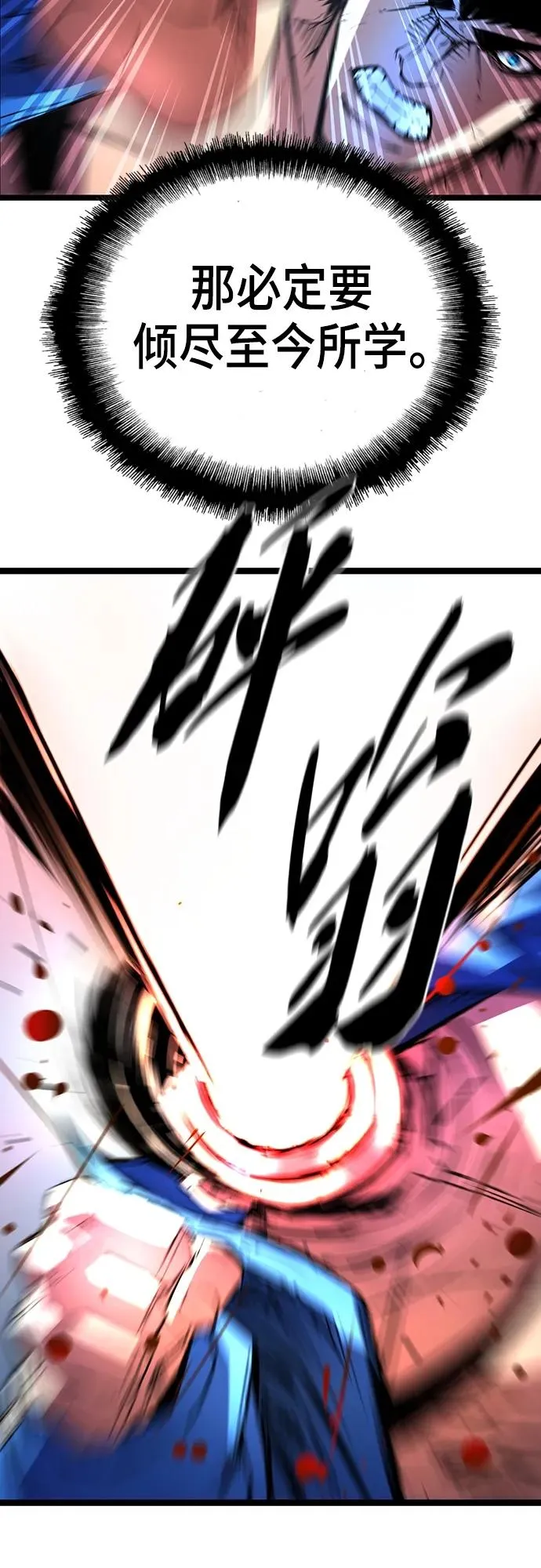 第2季 第2话 第14页