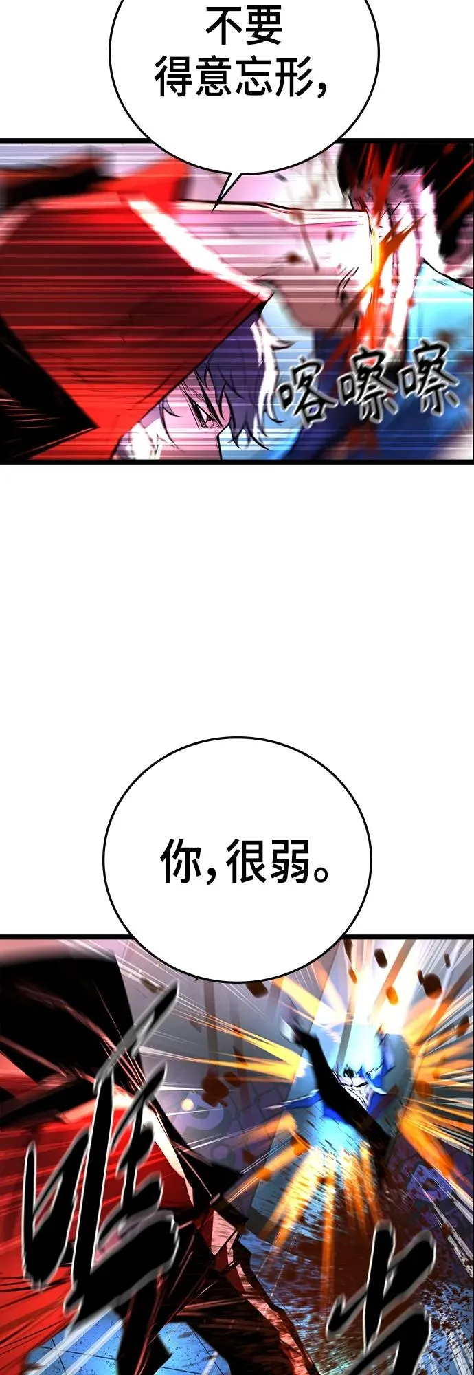 第2季 第2话 第18页
