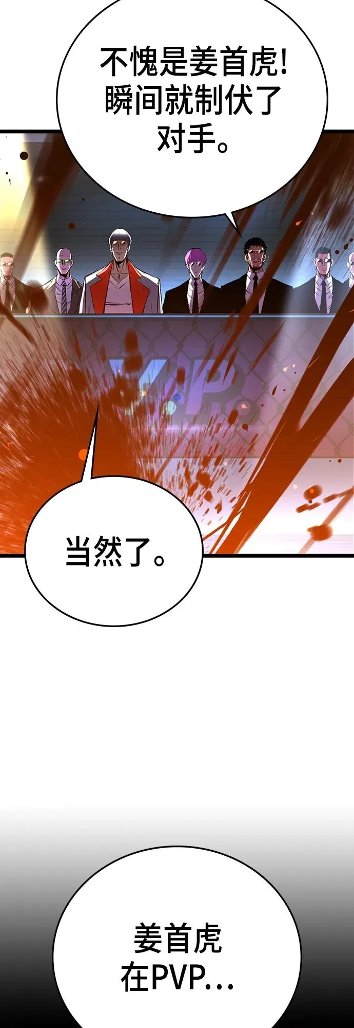 第2季 第2话 第20页