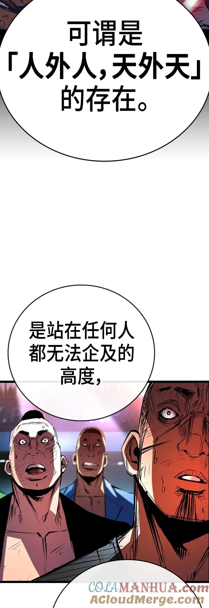 第2季 第2话 第22页