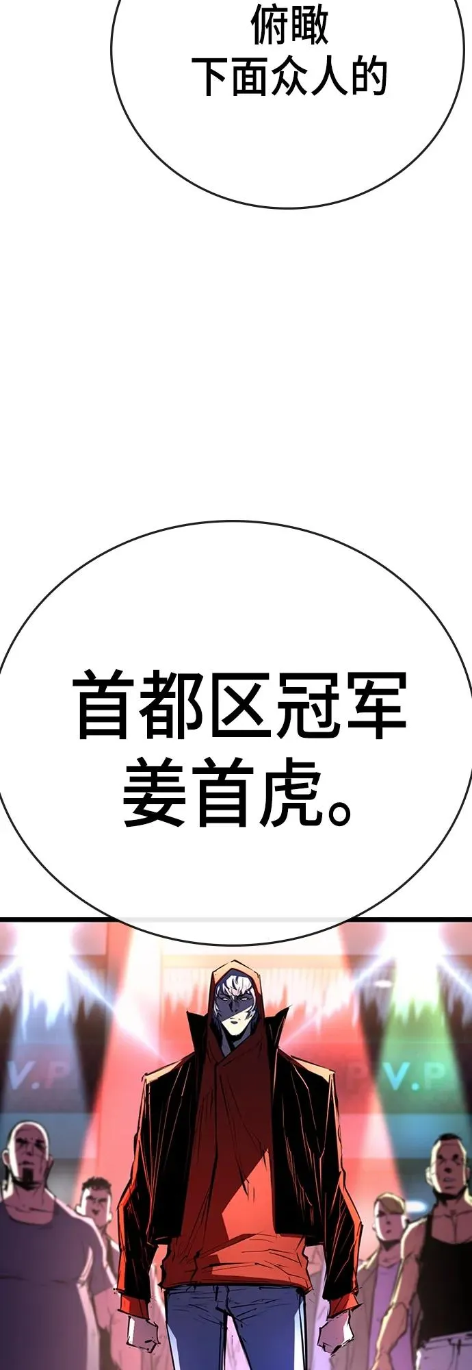 第2季 第2话 第23页