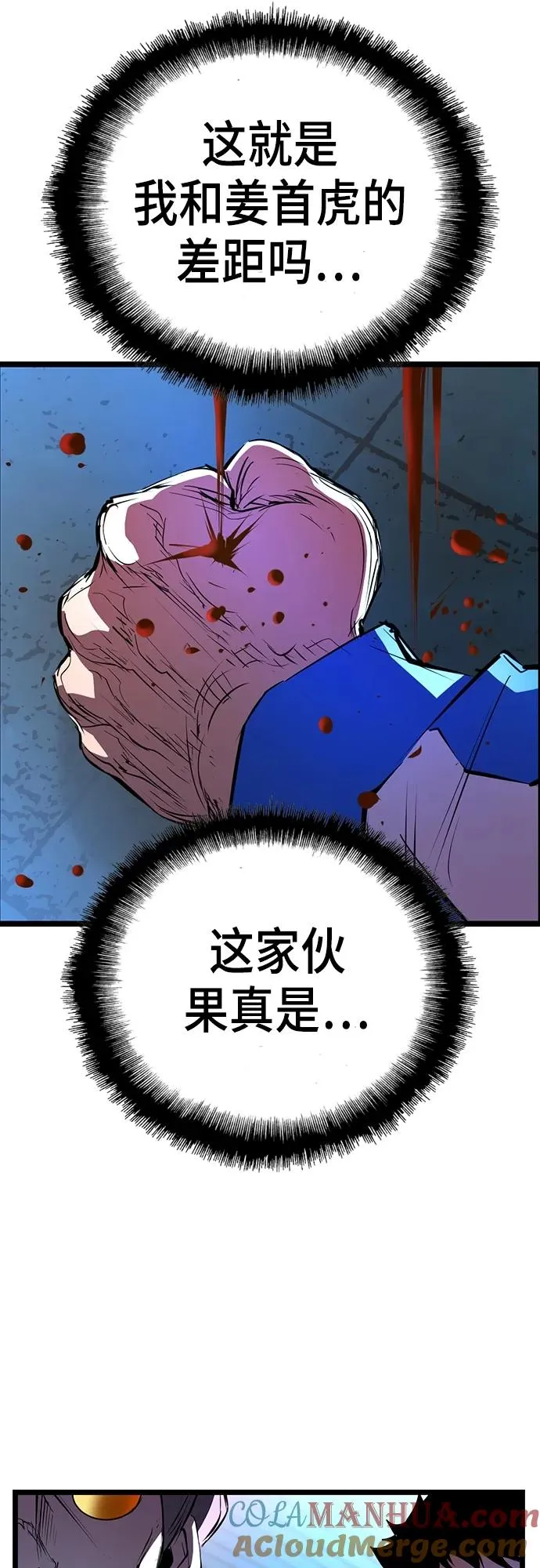 第2季 第2话 第25页
