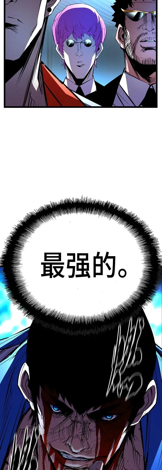 第2季 第2话 第26页