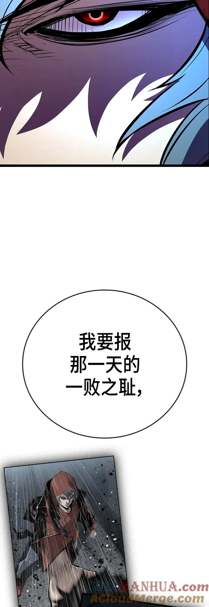 第2季 第2话 第31页