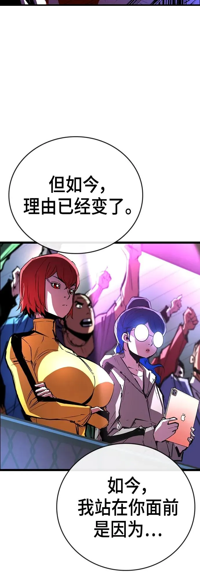 第2季 第2话 第33页