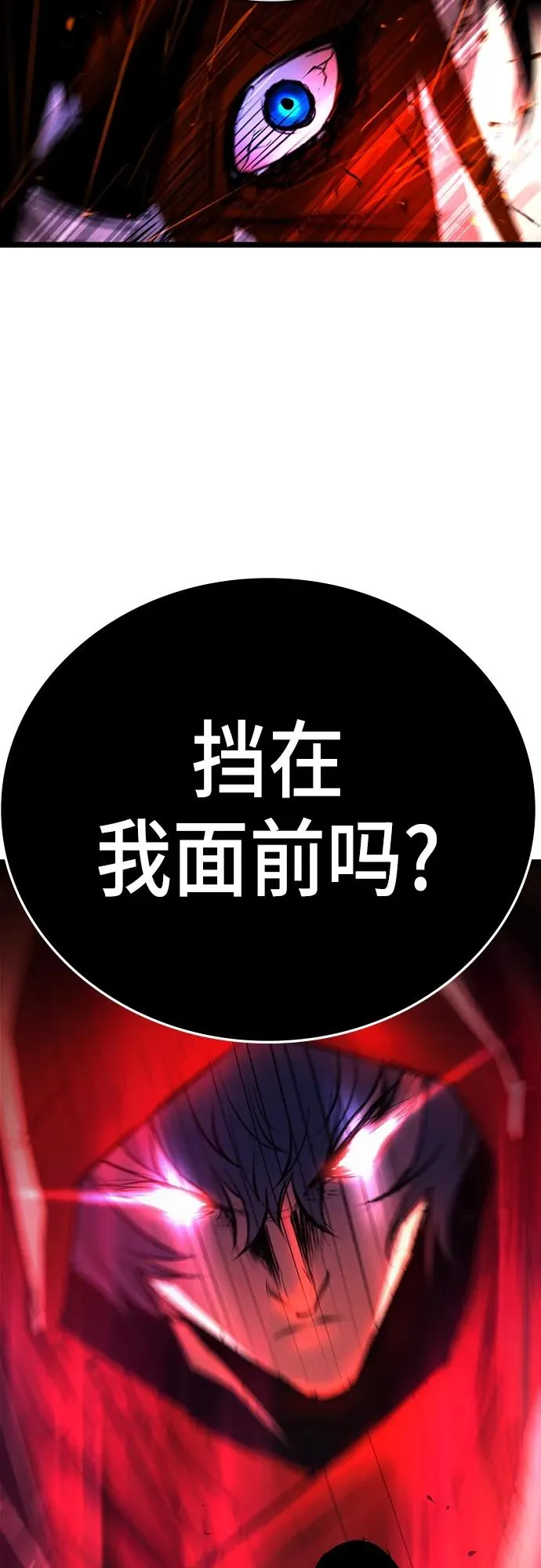 第2季 第2话 第38页