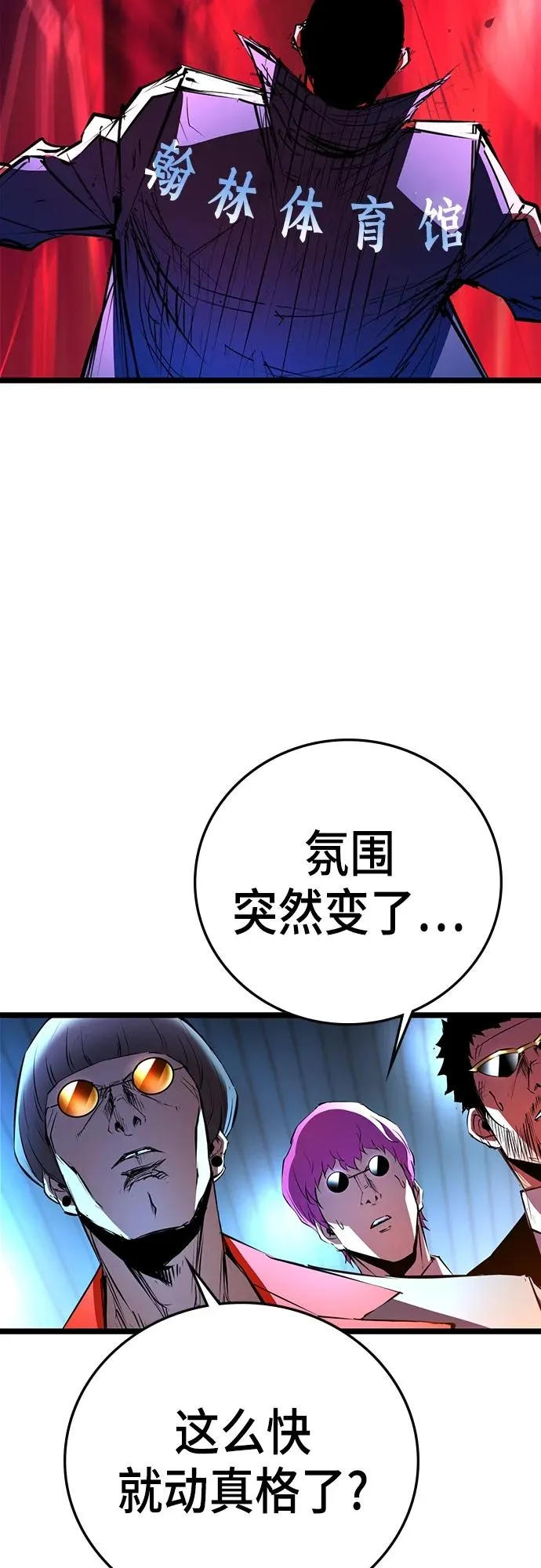 第2季 第2话 第39页