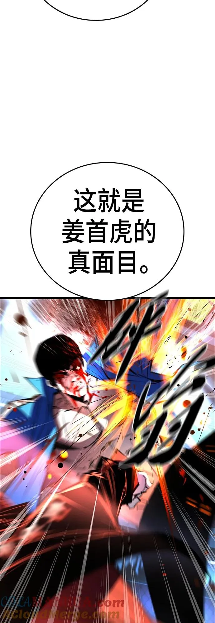 第2季 第2话 第40页