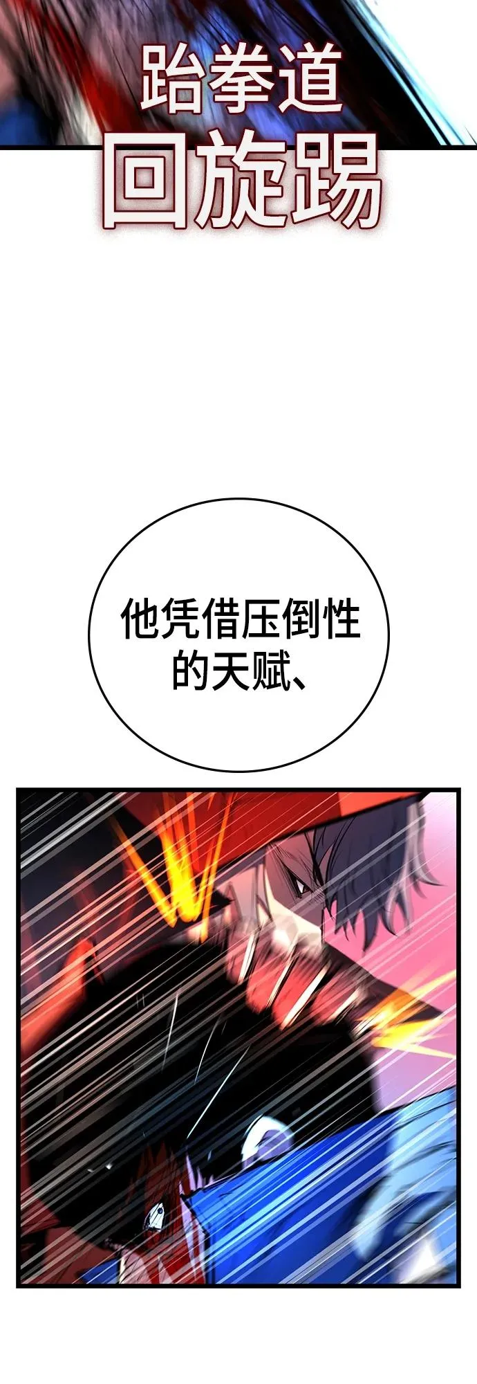 第2季 第2话 第42页