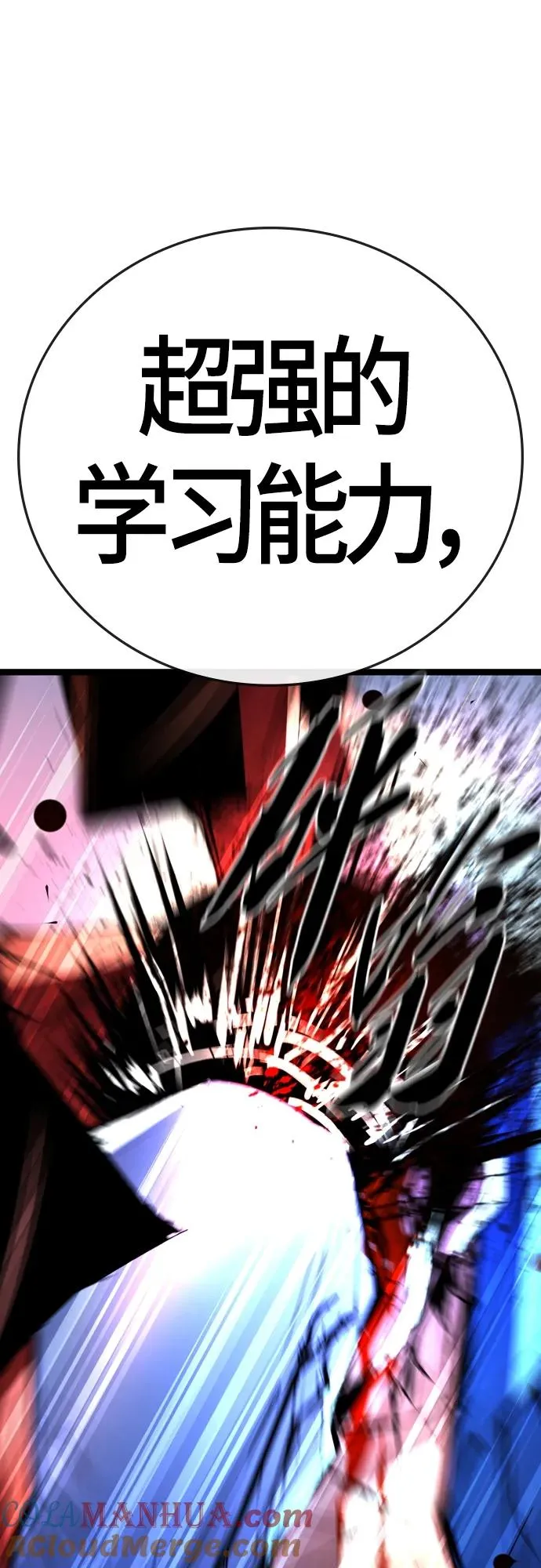 第2季 第2话 第43页