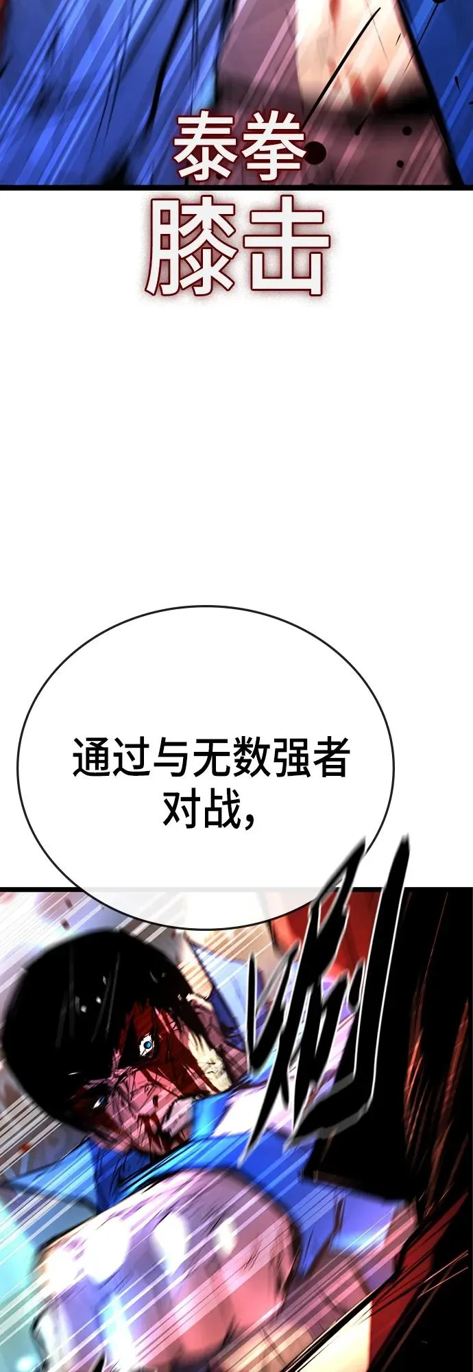 第2季 第2话 第44页
