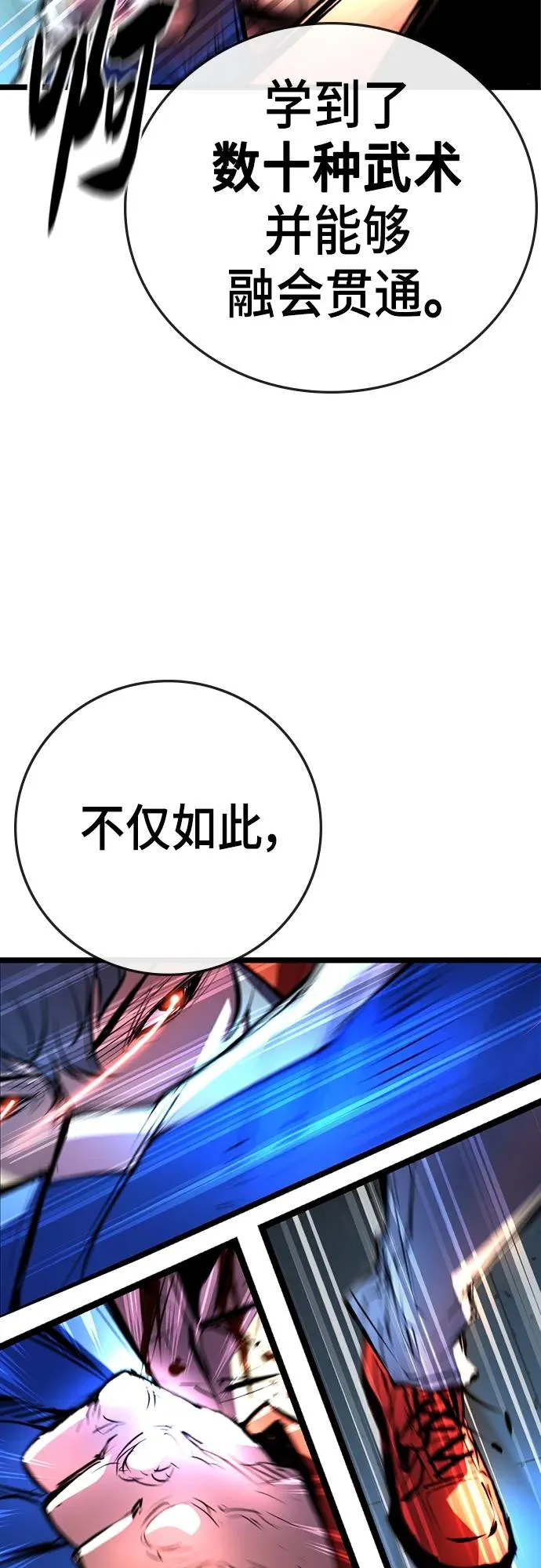 第2季 第2话 第45页