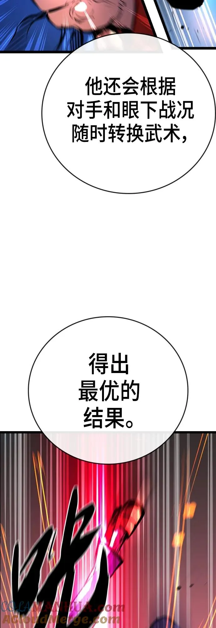 第2季 第2话 第46页