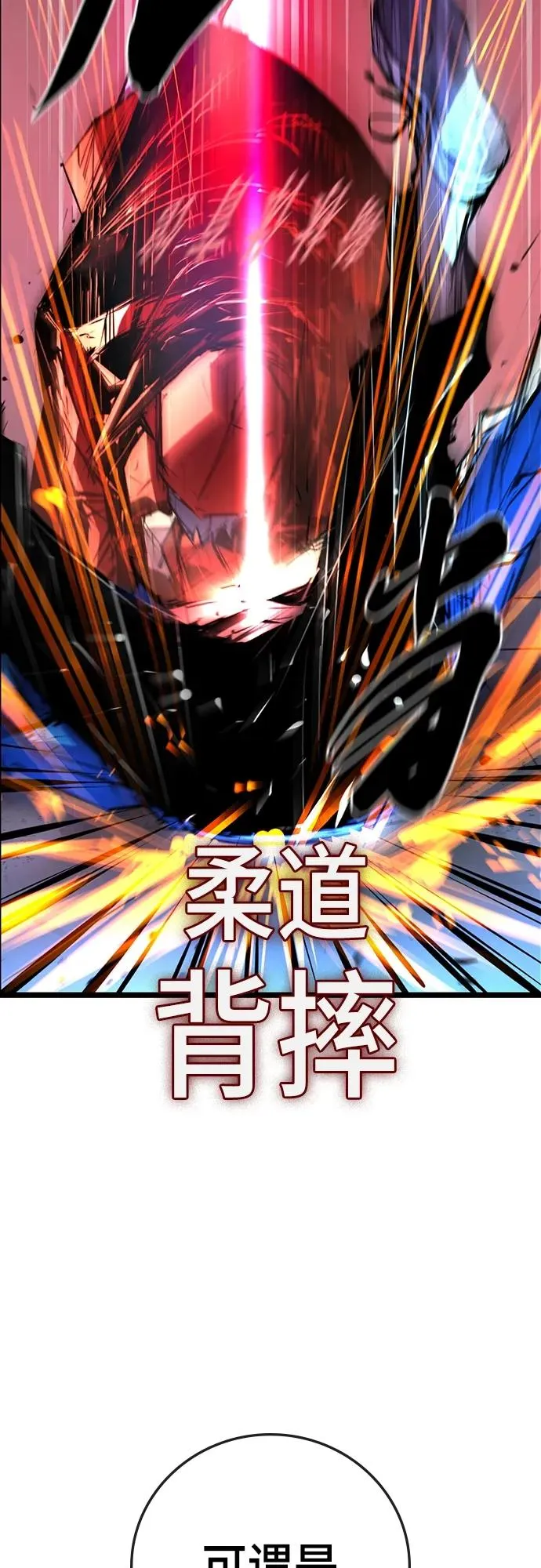 第2季 第2话 第47页