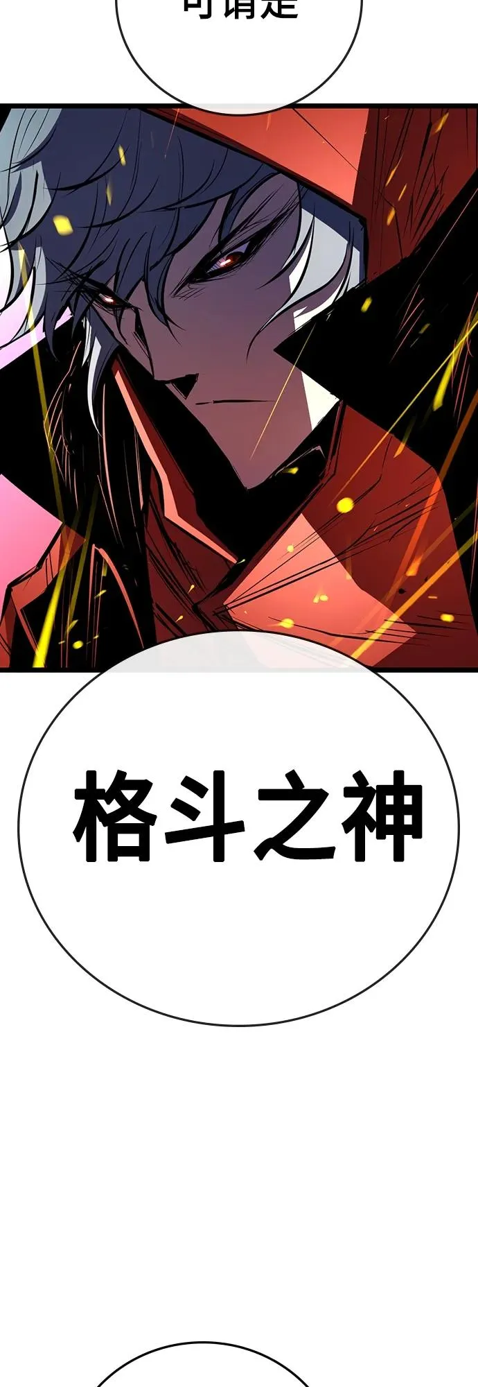 第2季 第2话 第48页