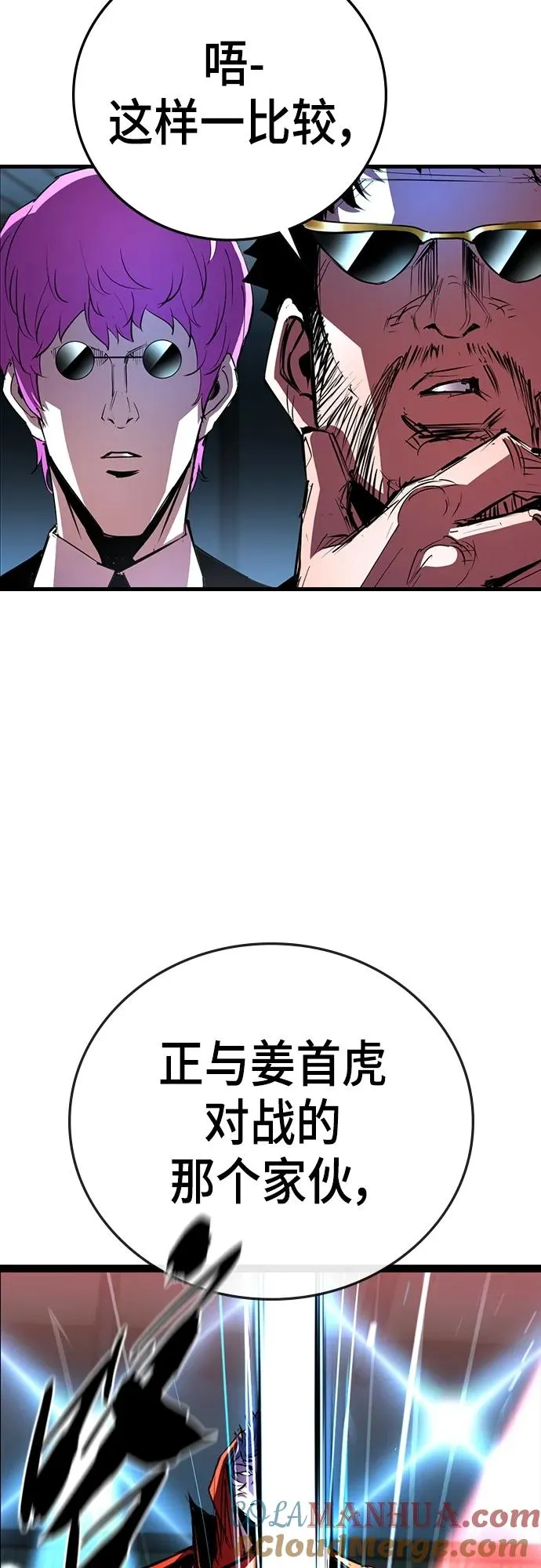 第2季 第2话 第49页