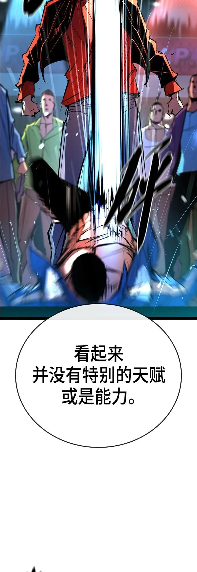 第2季 第2话 第50页