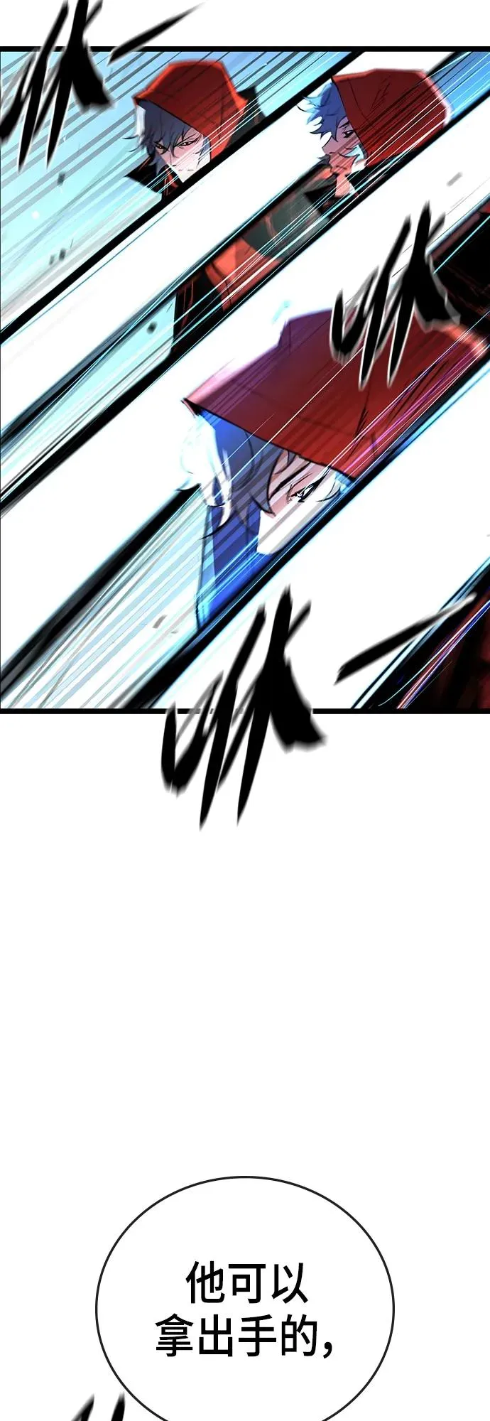 第2季 第2话 第51页