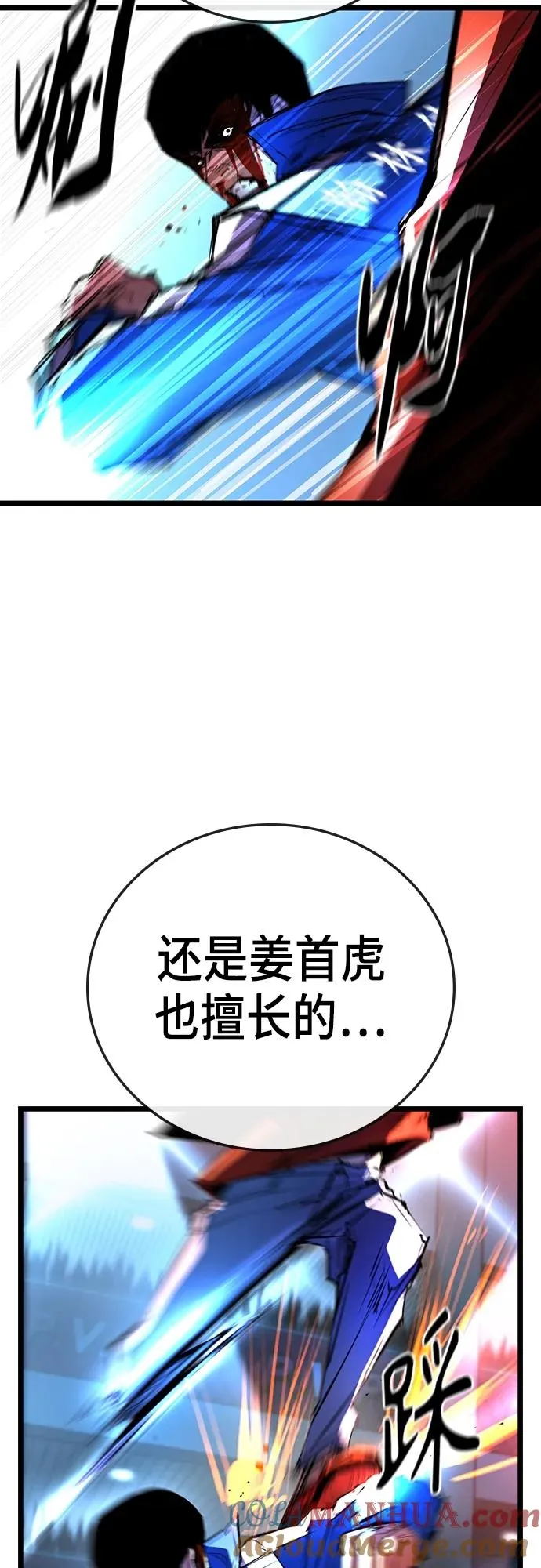 第2季 第2话 第52页