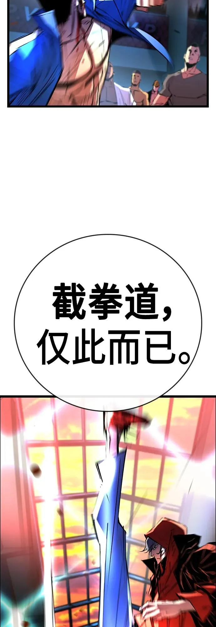 第2季 第2话 第53页