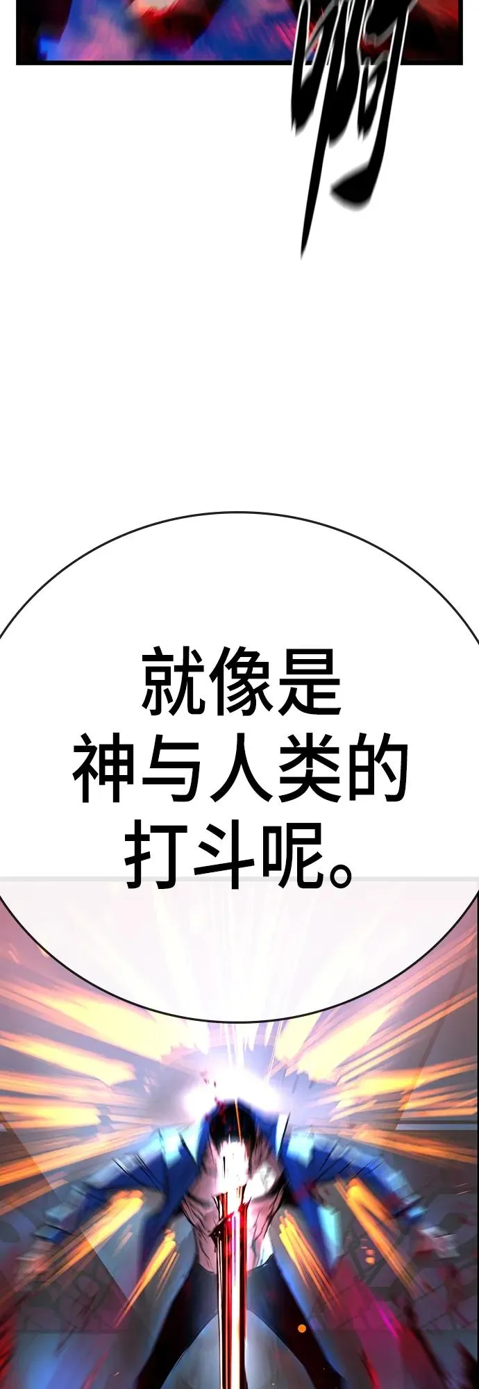 第2季 第2话 第56页