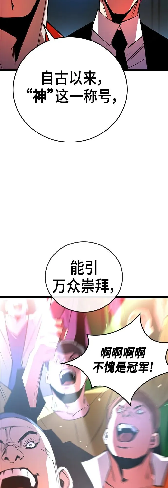 第2季 第2话 第59页