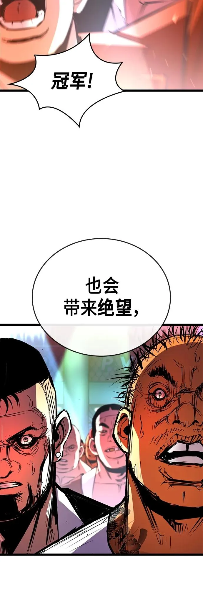 第2季 第2话 第60页