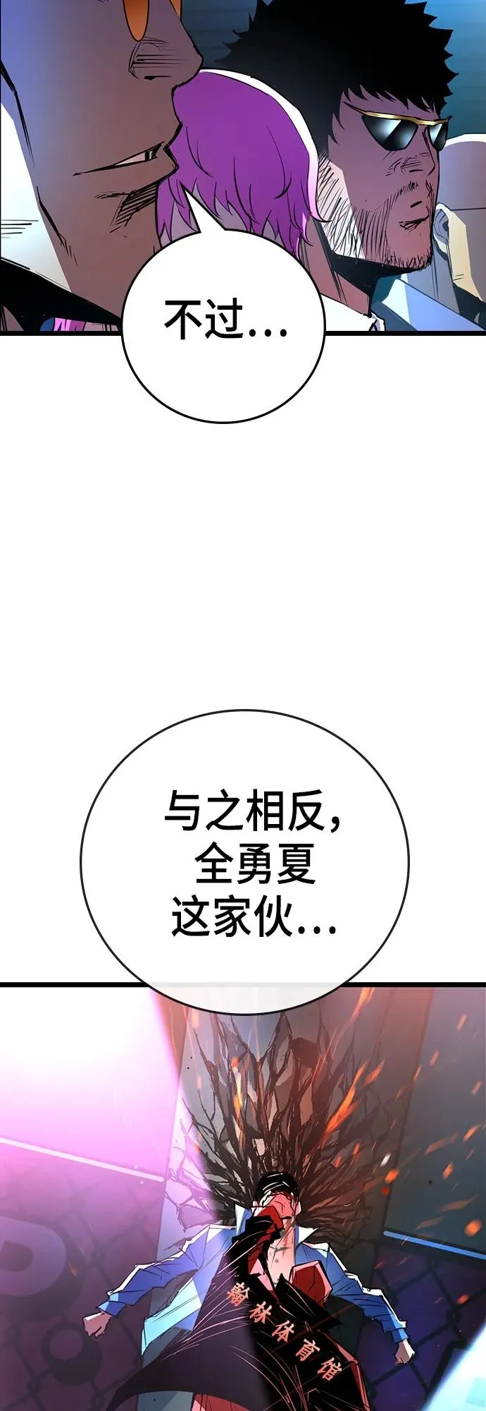 第2季 第2话 第65页