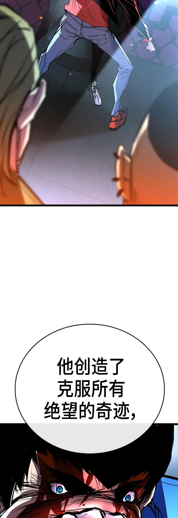 第2季 第2话 第66页