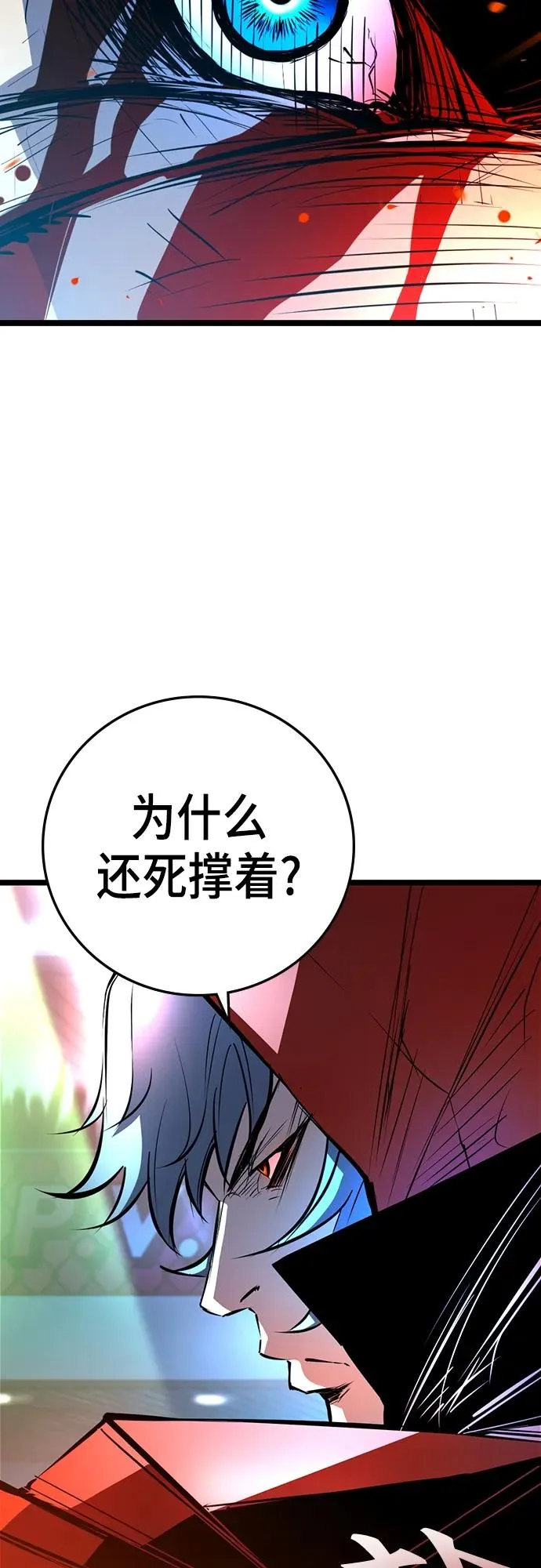 第2季 第2话 第68页