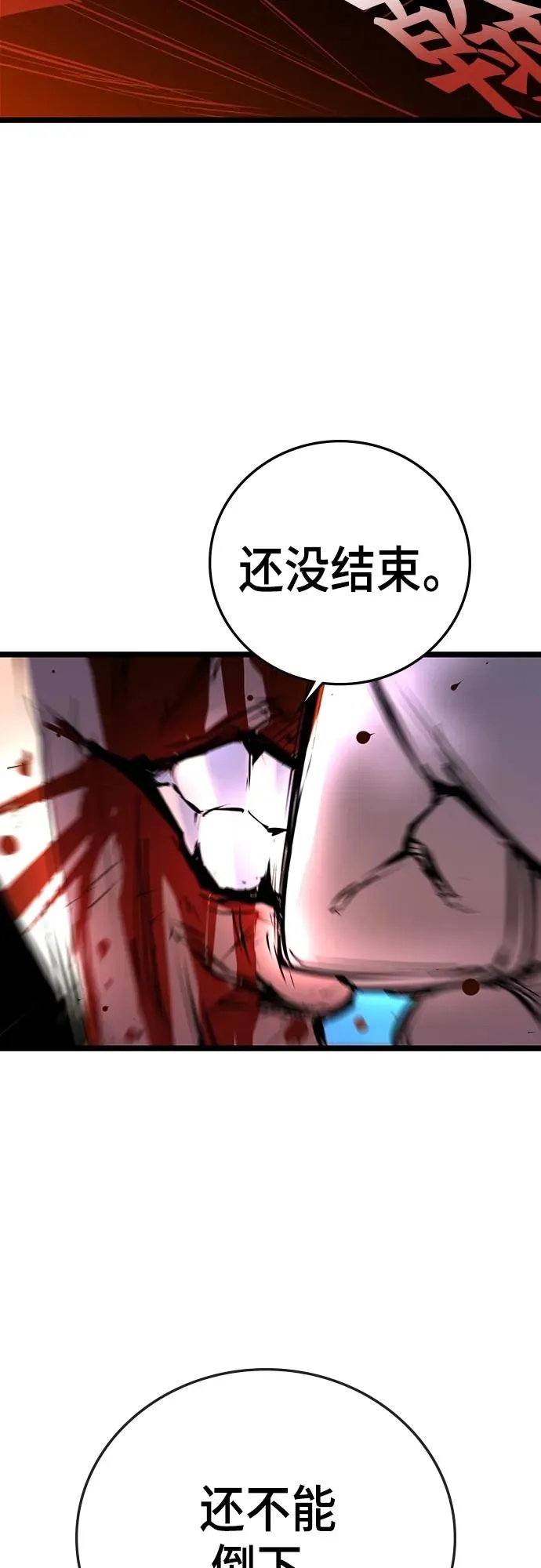 第2季 第2话 第69页
