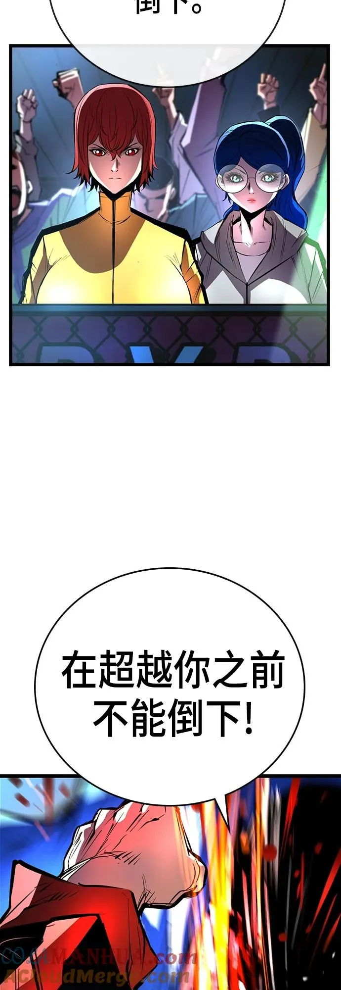 第2季 第2话 第70页