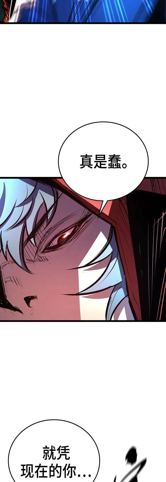 第2季 第2话 第72页