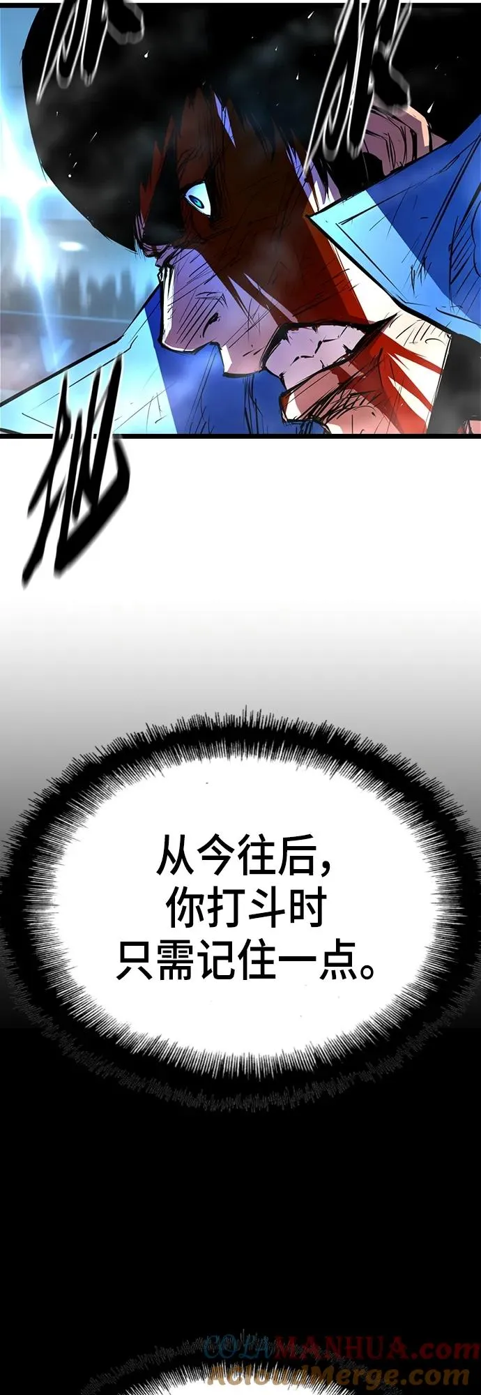 第2季 第2话 第76页